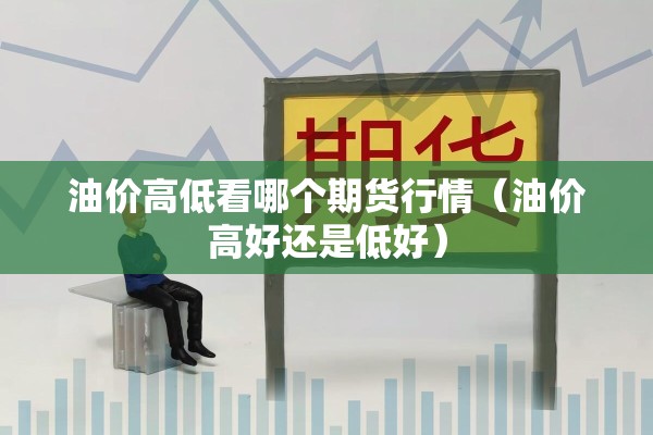 【白糖期货收盘行情,白糖期货收盘行情分析】