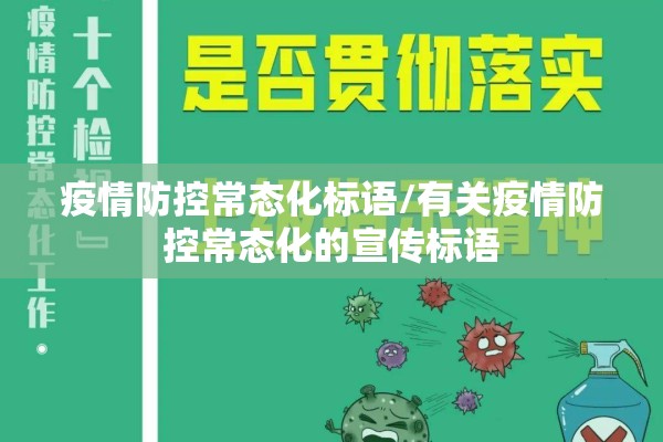 【疫情防控报告,疫情防控报告流程图】