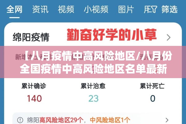 疫情宣讲（疫情宣讲活动方案）