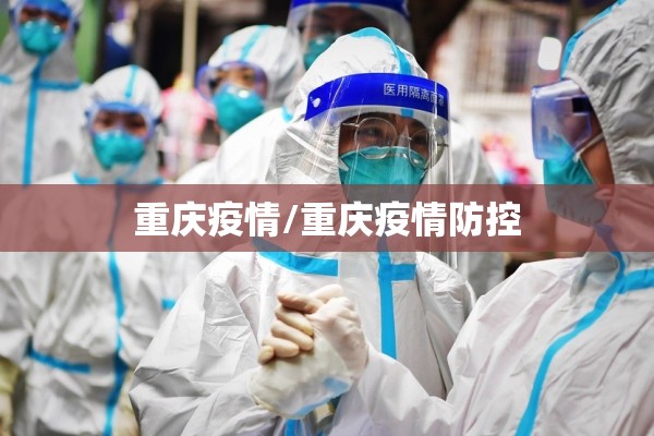 香港愉景湾疫情:香港愉景湾别墅
