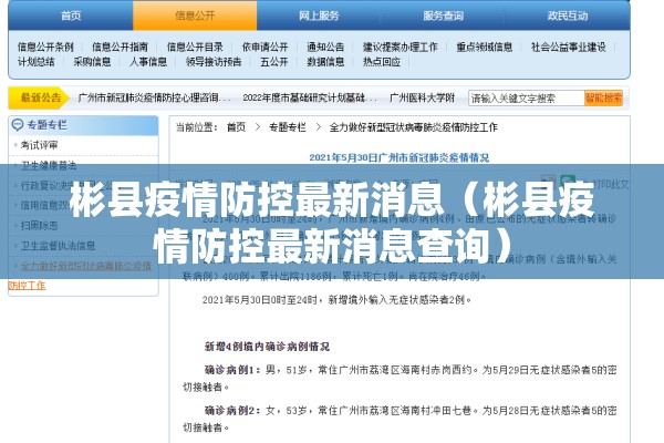 【新冠疫情起止时间,新冠疫情起止时间查询】