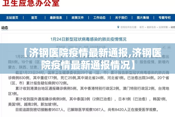 【天门新闻最新疫情情况,天门新增疫情最新消息】