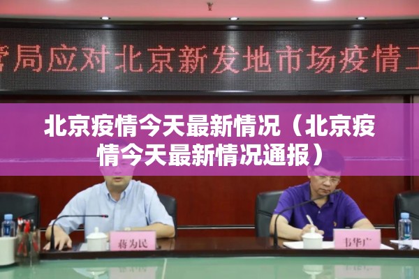 疫情的文章（疫情文章范文）