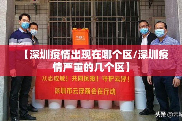 郸县是不是有疫情（郸县是不是有疫情病例）