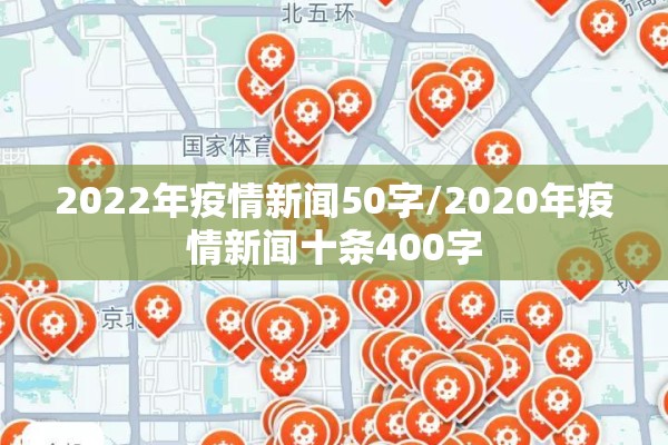 北京疫情今天最新情况（北京疫情今天最新情况通报）