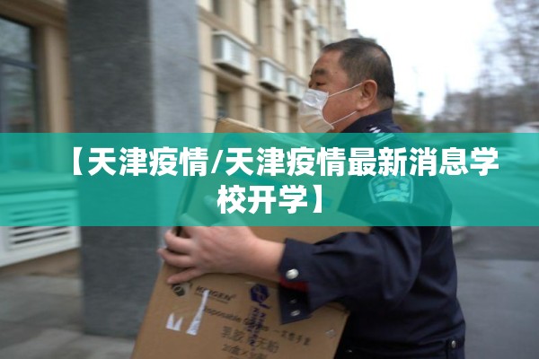 【疫情防控征文2021,疫情防控主题征文】