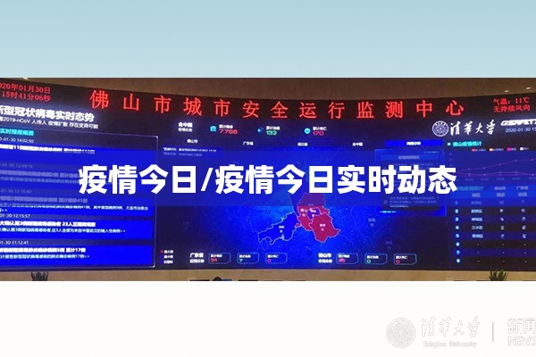 邳州疫情出行政策/邳州疫情出行政策查询