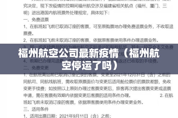 国内又一地疫情升级（国内又一城疫情爆发）