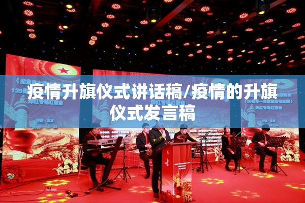 实时动态疫情/疫 情实时动态