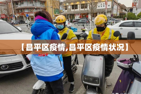 实时动态疫情/疫 情实时动态