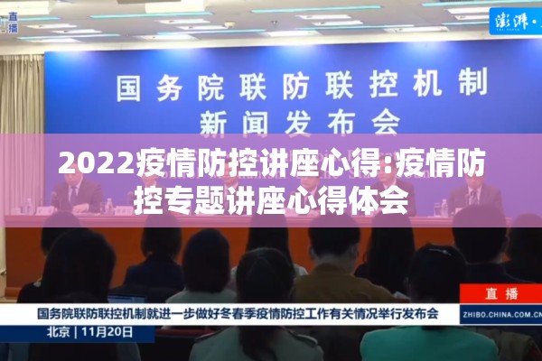 疫情又起来了文案（疫情又开始了说说）