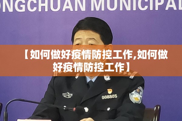 沁水新城疫情/沁水县疫情防控最新消息