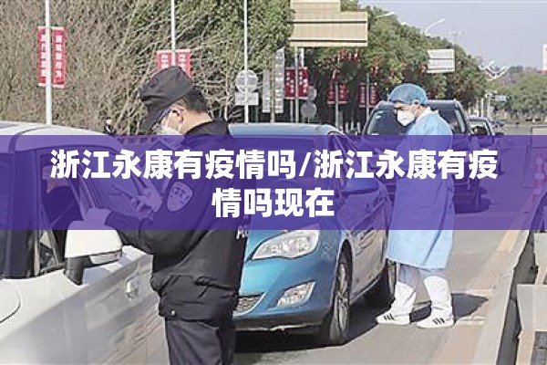 疫情提醒的温馨信息:疫情提醒的温馨信息图片