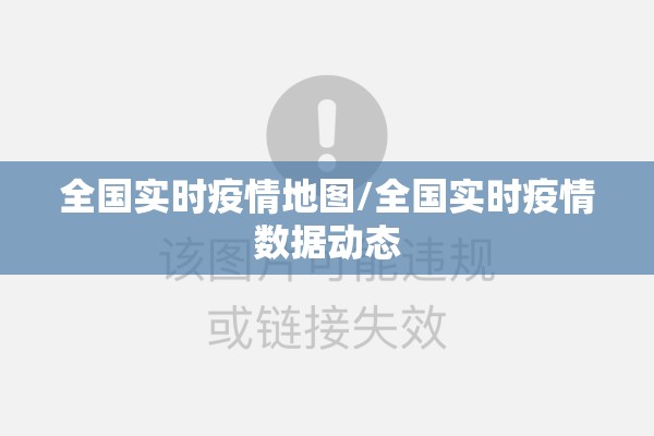 镇疫情防控工作总结:乡镇疫情防控工作总结简短