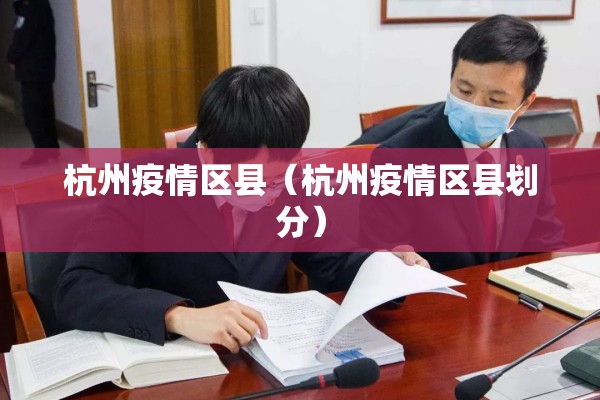 医院疫情防控培训总结:医院疫情防控培训内容记录
