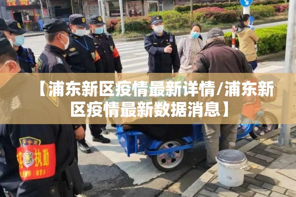 今日内蒙疫情最新消息/今日内蒙疫情最新消息数据