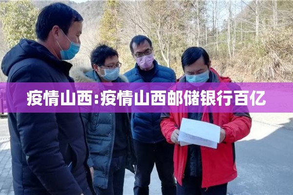 【疫情防控工作ppt,疫情防控工作会议记录】