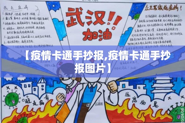 新冠疫情还要持续几年/新冠肺炎疫情将持续多久