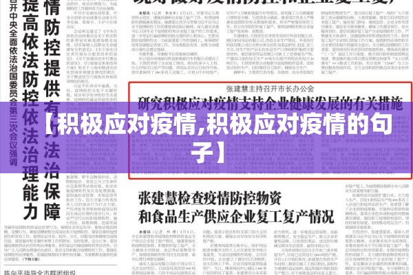 2021疫情防控应急预案/疫情防控应急预案工作方案