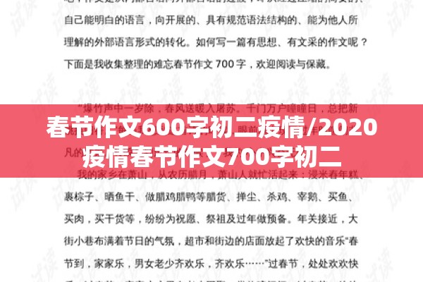 大学疫情防控/大学疫情防控工作方案