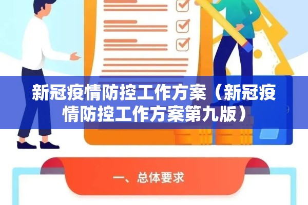 【疫情防控从我做起,疫情防控从我做起手抄报】