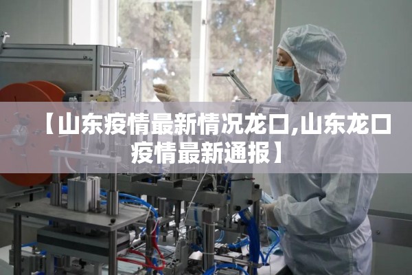 最新疫情地图国际版/最新疫情地图国内