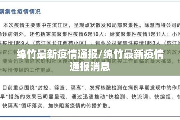 【安徽淮南疫情最新通报,安徽淮南新型冠状病毒最新消息】