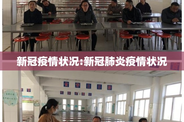 【积极应对疫情,积极应对疫情的句子】