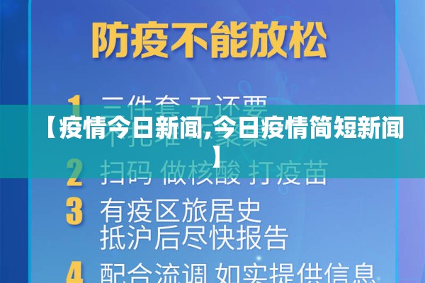 全球疫情最新消息数据:全球疫情最新情况消息