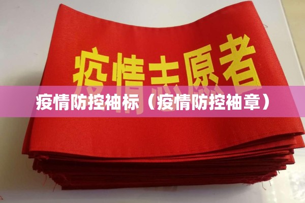 【福建疫情最新消息,福建疫情最新情况发布】
