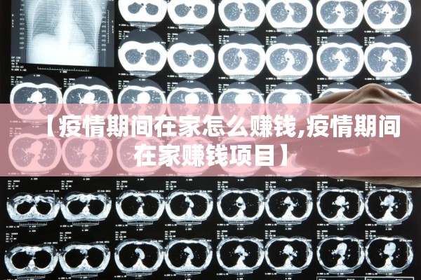 【疫情下工作/疫情工作人员个人工作总结】