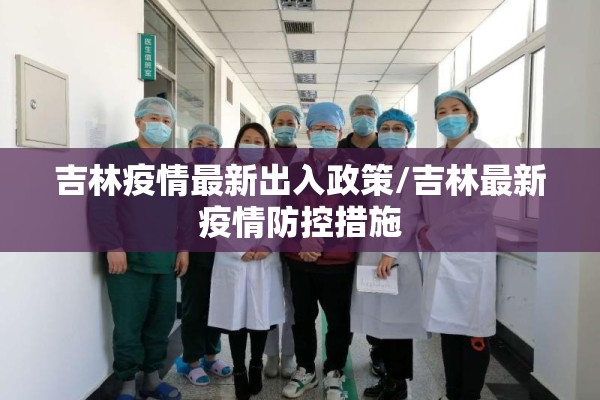 【国内控制疫情文章,中国疫情防控文章】