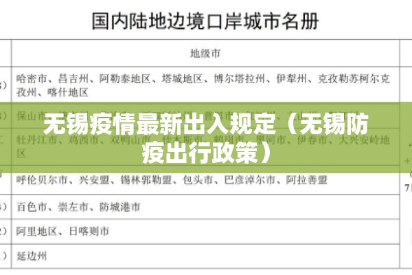 【福建疫情最新消息,福建疫情最新情况发布】