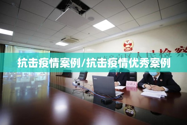 锦州黑山疫情:锦州黑山确诊病例