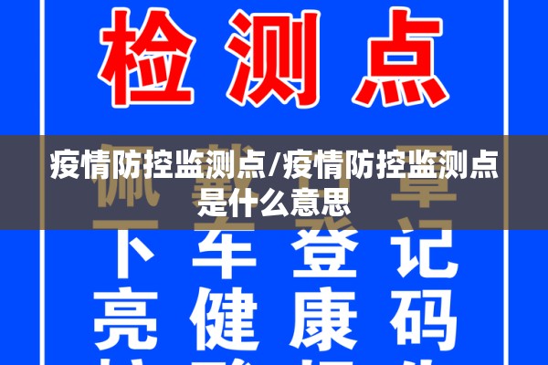 西安疫情防控员兼职:西安疫情防控员兼职招聘