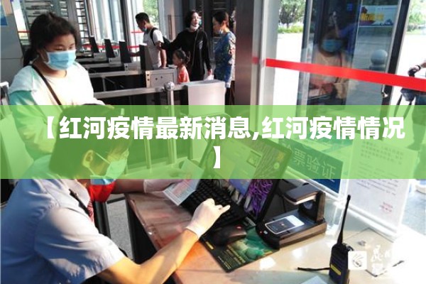 【疫情防控高校,高校疫情防控工作方案】