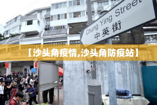 疫情防控监测点/疫情防控监测点是什么意思