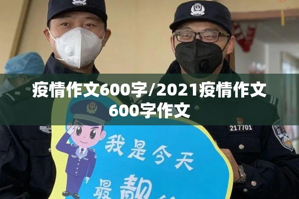 临颍一高疫情防控通告（临颍一高哪些事）