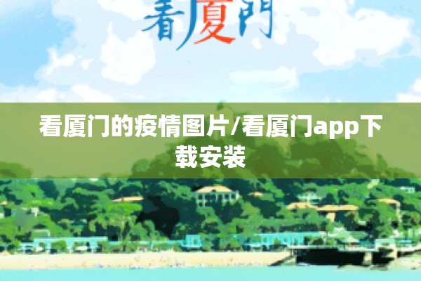 宣城广德疫情/明天宣城广德