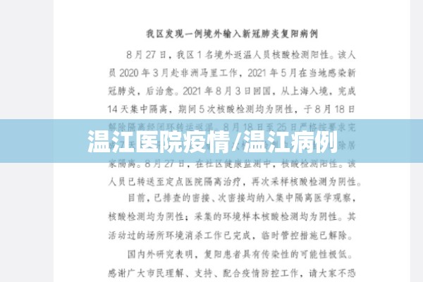 宣城广德疫情/明天宣城广德