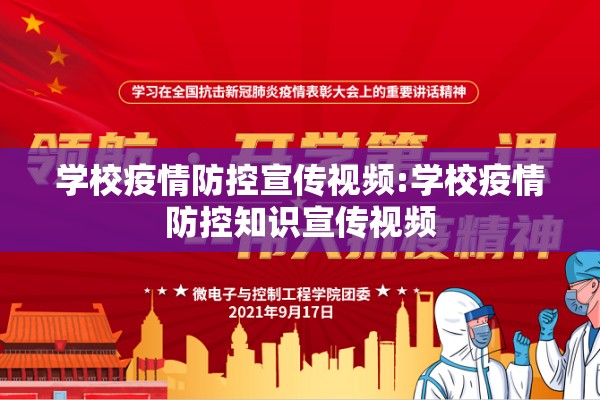 【景区疫情防控/景区疫情防控工作要求】