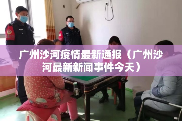 景洪疫情/景洪新冠肺炎疫情