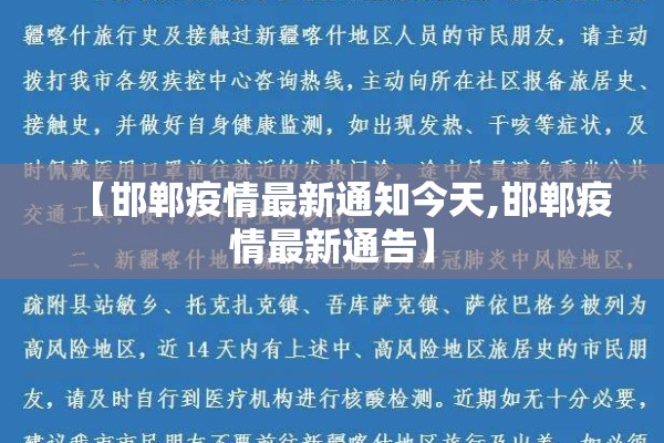 景洪疫情/景洪新冠肺炎疫情