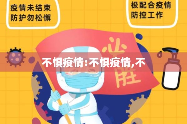 景洪疫情/景洪新冠肺炎疫情
