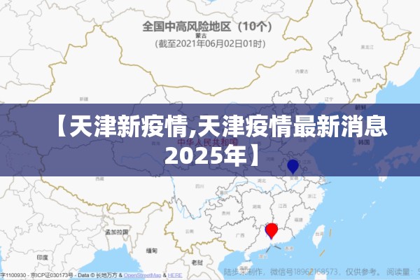通辽天气预报15天查询当地疫情:通辽地区天气预报未来15天