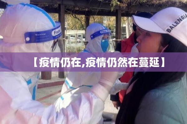 下载疫情（下载疫情地图）