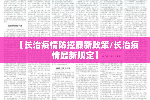 新冠疫情复发/新冠疫情复发原因