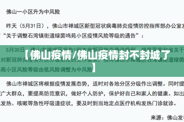 【内蒙古哈尔滨最新疫情/内蒙古疫情最新数据消息新增】