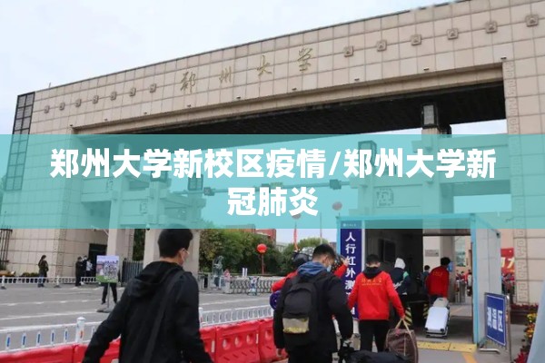 包含齐心协力,共抗疫情的词条