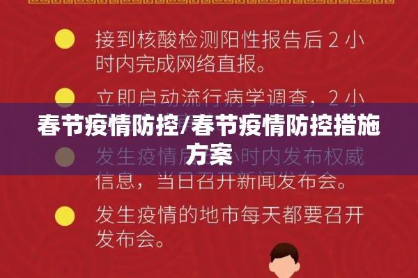 包含齐心协力,共抗疫情的词条